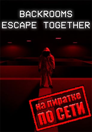 Версия Backrooms: Escape Together по сети
